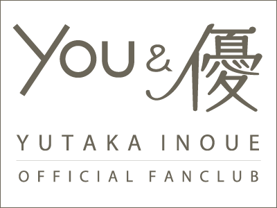 YUTAKA INOUE OFFICIAL FANCLUB YOU & 優