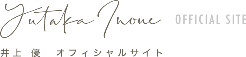 YUTAKA INOUE OFFICIAL SITE